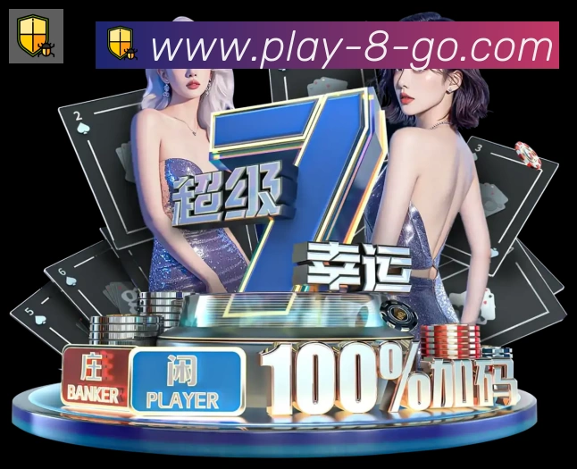 直播8服务体系
